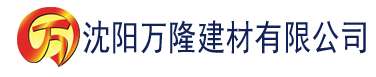 沈阳www.污草莓视频建材有限公司_沈阳轻质石膏厂家抹灰_沈阳石膏自流平生产厂家_沈阳砌筑砂浆厂家